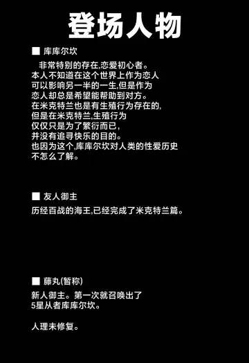 [Tomoki] Hoshi, Nikuyoku ni Ochi Shizumu Fhentai - Page 4