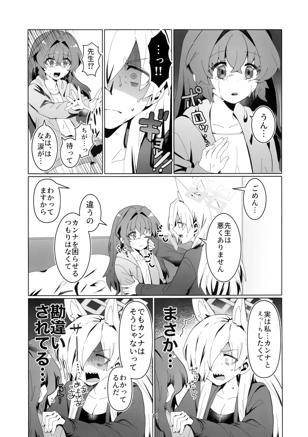 Sensei o Hayaku Dake! Fhentai - Page 10