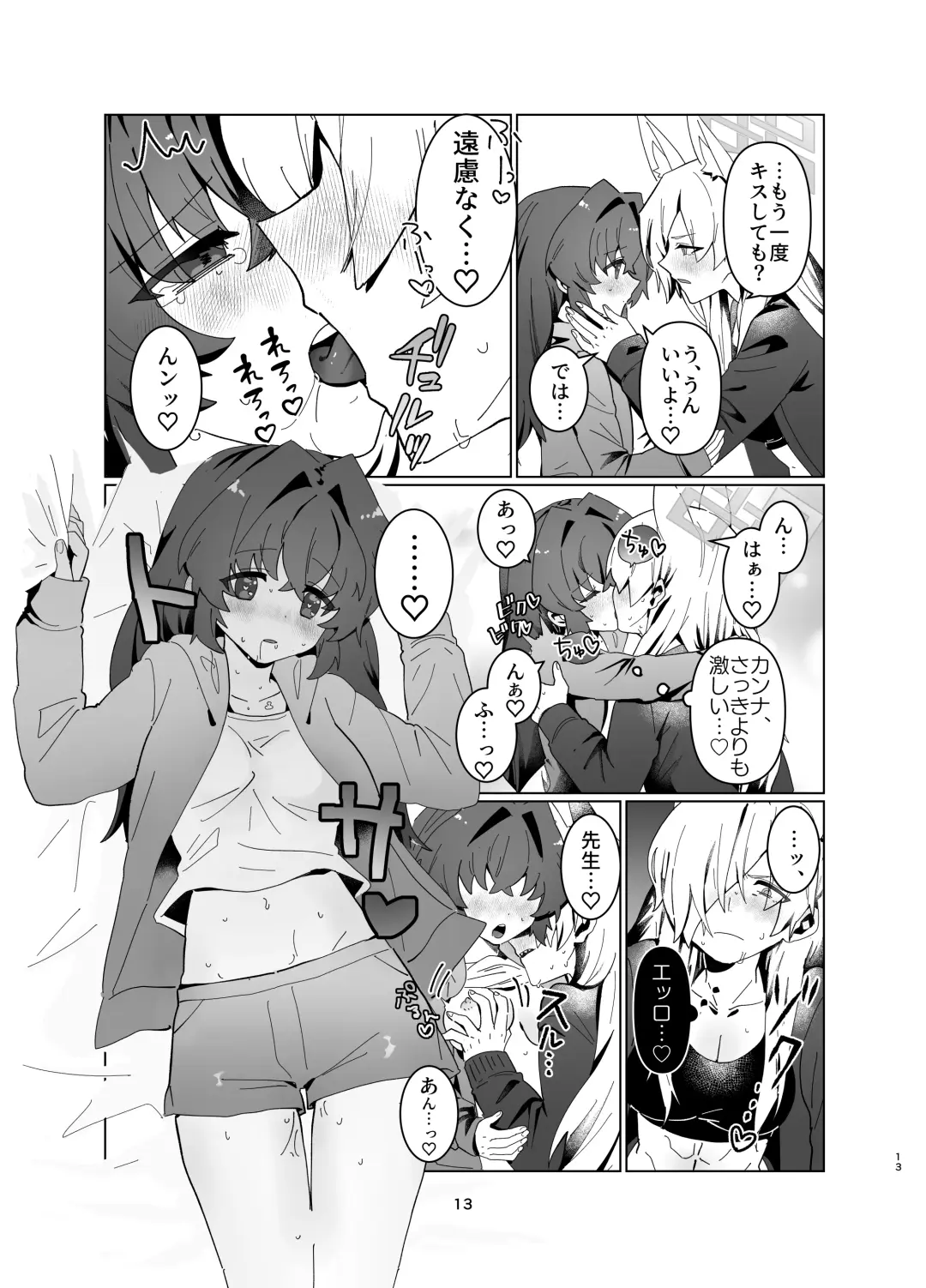 Sensei o Hayaku Dake! Fhentai - Page 12