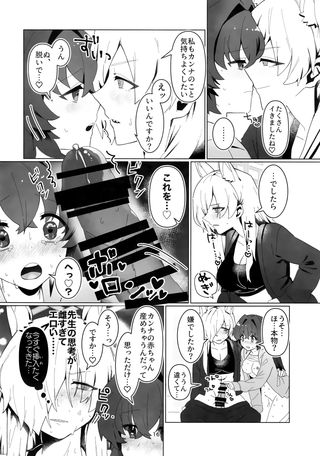 Sensei o Hayaku Dake! Fhentai - Page 15