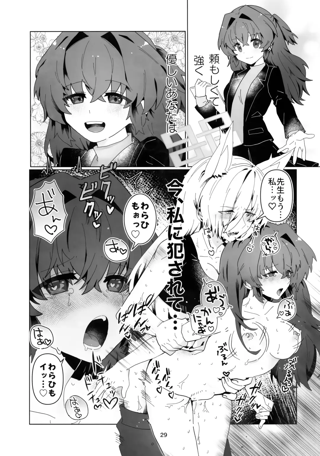 Sensei o Hayaku Dake! Fhentai - Page 28