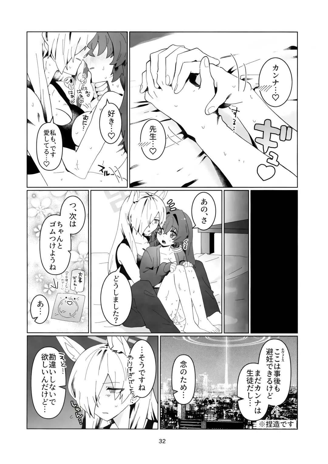 Sensei o Hayaku Dake! Fhentai - Page 31