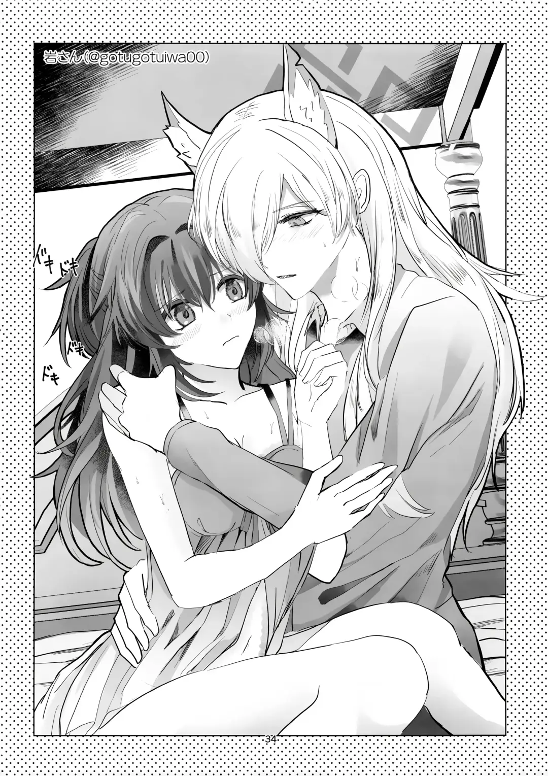 Sensei o Hayaku Dake! Fhentai - Page 33