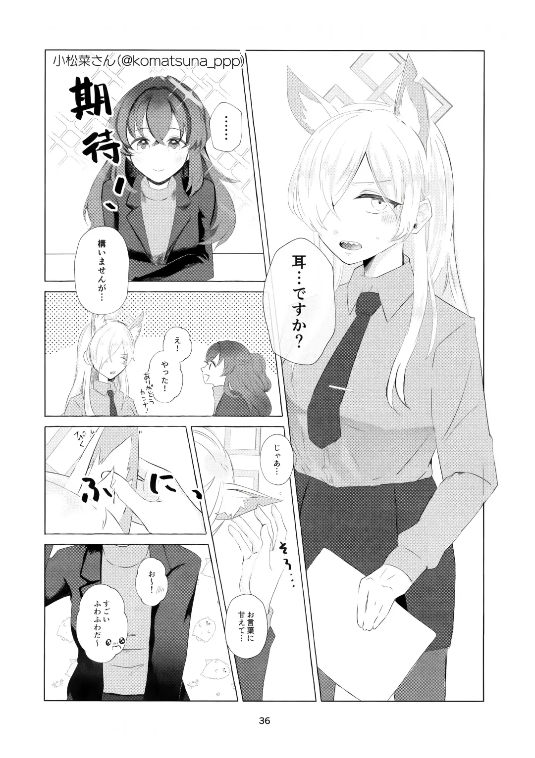 Sensei o Hayaku Dake! Fhentai - Page 35