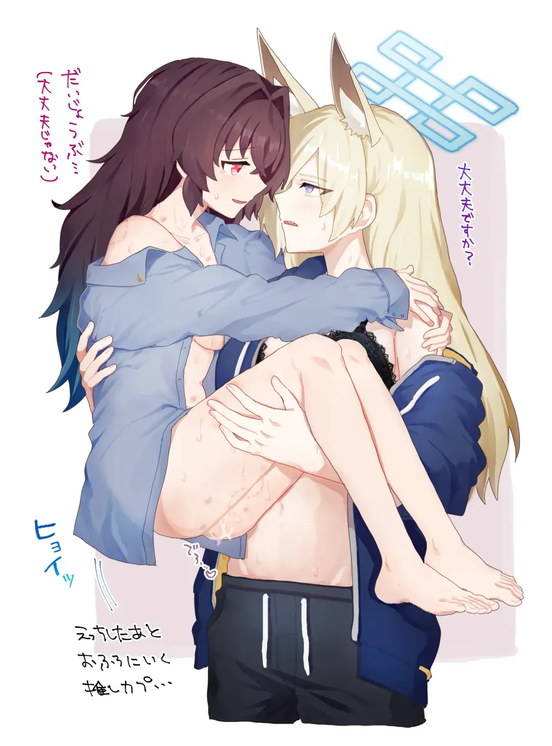 Sensei o Hayaku Dake! Fhentai - Page 41