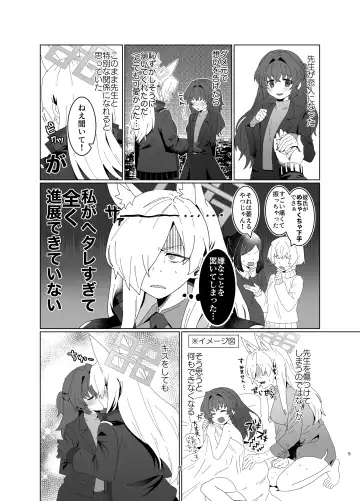 Sensei o Hayaku Dake! Fhentai - Page 4