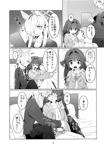 Sensei o Hayaku Dake! Fhentai - Page 8