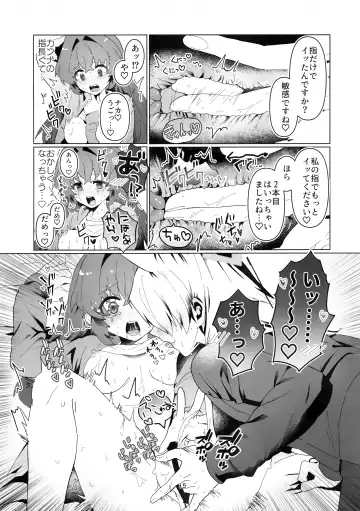 Sensei o Hayaku Dake! Fhentai - Page 14