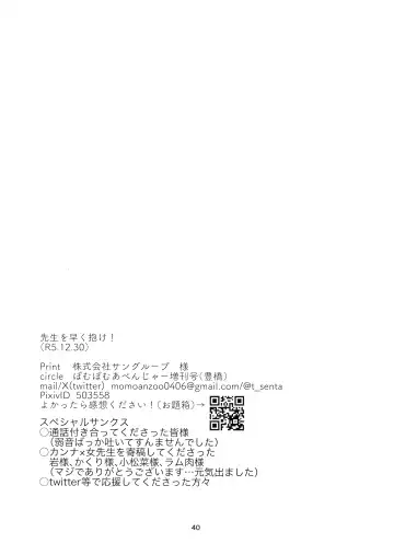 Sensei o Hayaku Dake! Fhentai - Page 39