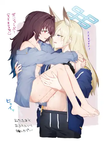 Sensei o Hayaku Dake! Fhentai - Page 41