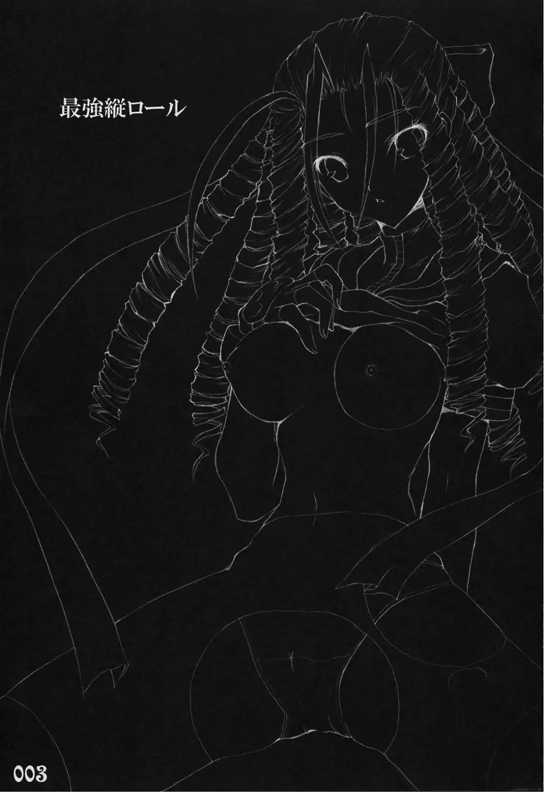 [Kaname Arata] Saikyou tate-roll Fhentai - Page 2