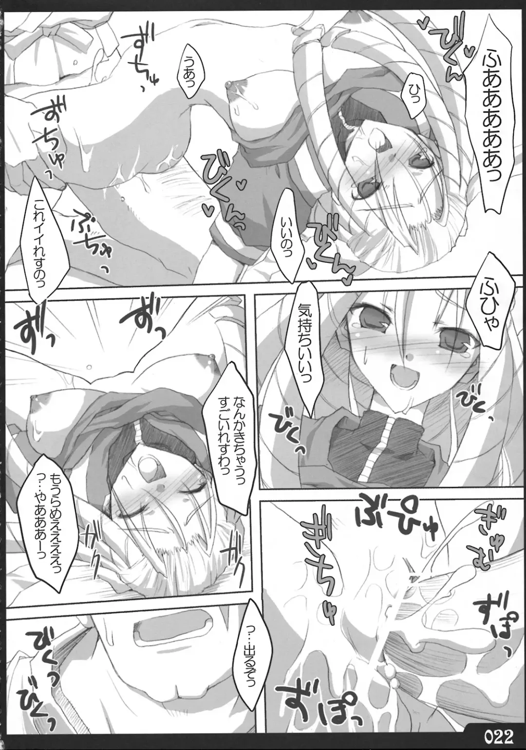 [Kaname Arata] Saikyou tate-roll Fhentai - Page 21