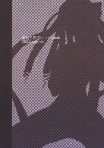 [Kaname Arata] Saikyou tate-roll Fhentai - Page 26