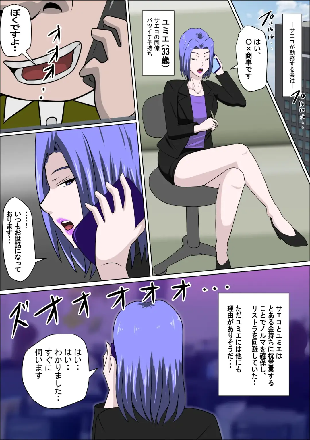 Musuko no Doukyuusei ni Makura Eigyou Monogatari 9 Fhentai - Page 4