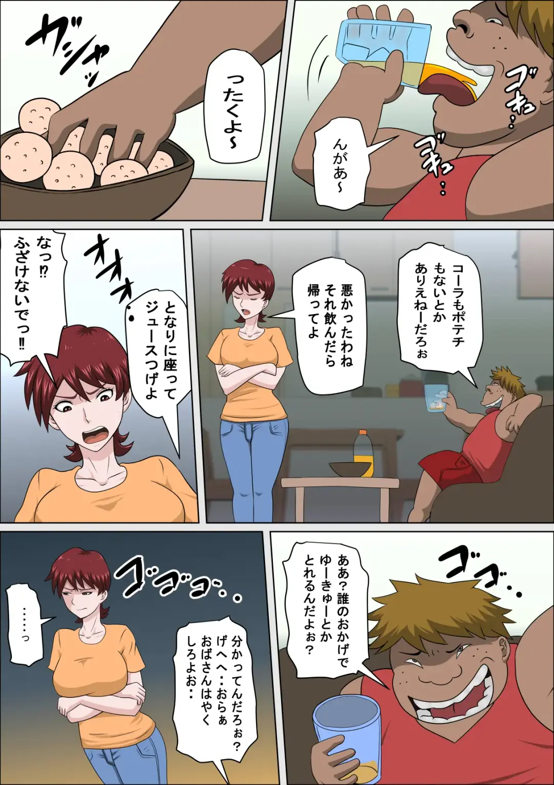 Musuko no Doukyuusei ni Makura Eigyou Monogatari 9 Fhentai - Page 9