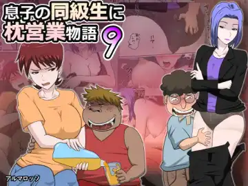 Read Musuko no Doukyuusei ni Makura Eigyou Monogatari 9 - Fhentai