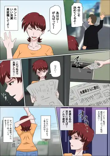 Musuko no Doukyuusei ni Makura Eigyou Monogatari 9 Fhentai - Page 3