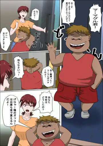 Musuko no Doukyuusei ni Makura Eigyou Monogatari 9 Fhentai - Page 8