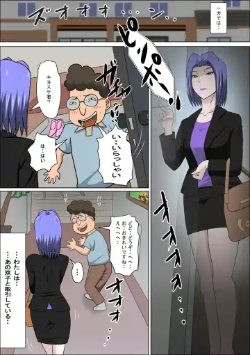 Musuko no Doukyuusei ni Makura Eigyou Monogatari 9 Fhentai - Page 19