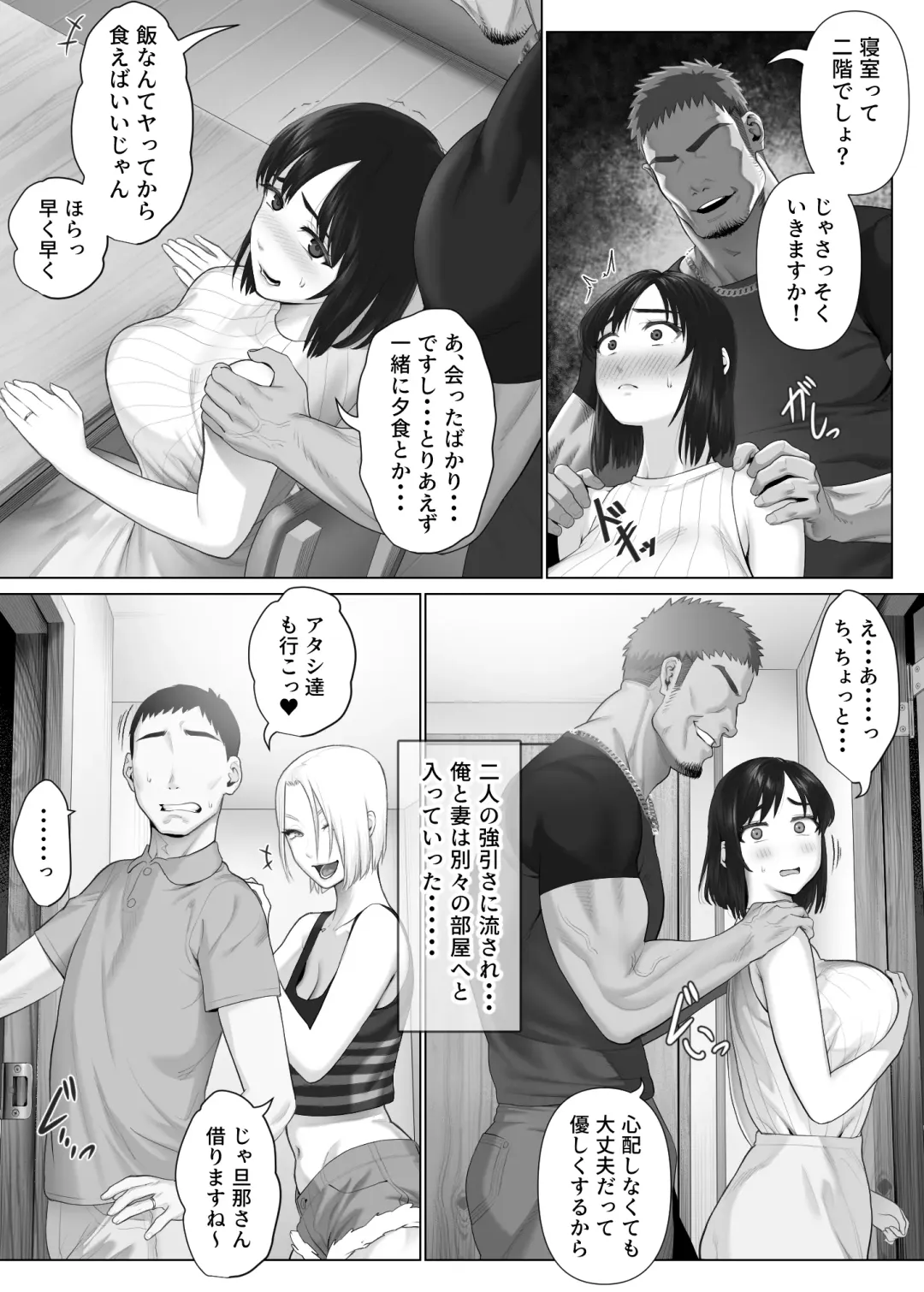 LeveChi na Swapping 1 - Seiheki ni Mezameru Otto Hen - Fhentai - Page 19
