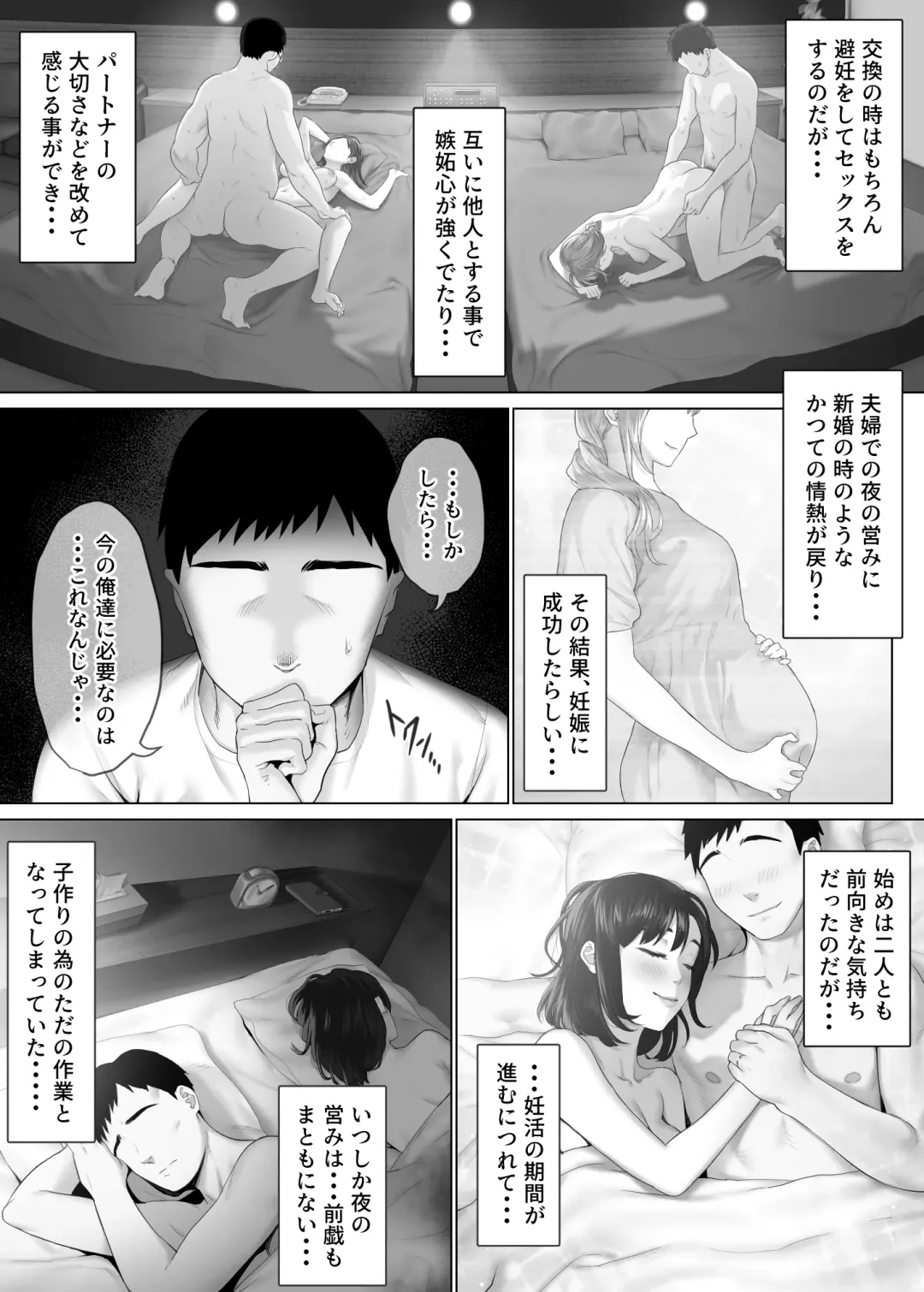 LeveChi na Swapping 1 - Seiheki ni Mezameru Otto Hen - Fhentai - Page 62