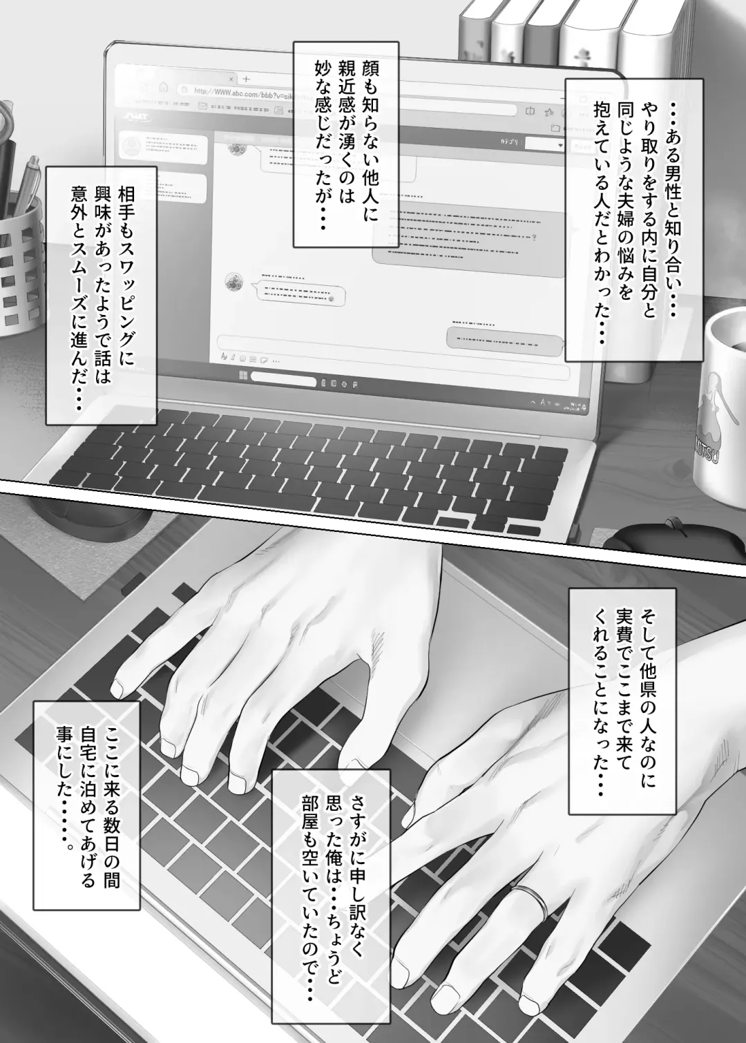 LeveChi na Swapping 1 - Seiheki ni Mezameru Otto Hen - Fhentai - Page 66