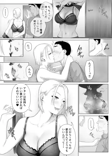 LeveChi na Swapping 1 - Seiheki ni Mezameru Otto Hen - Fhentai - Page 20