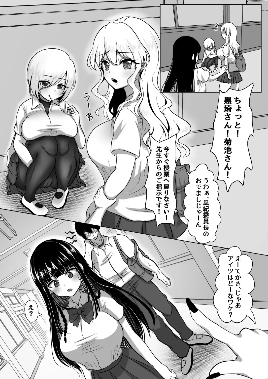 [Toraka Kuni Puru] Shoushika Taisaku Jikkouin ni Natte Tanetsuke Harem Tsukuru Hanashi Fhentai - Page 23