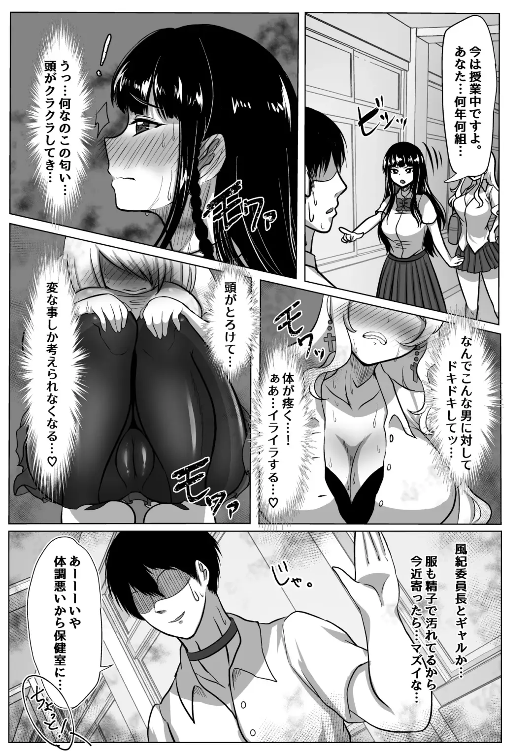 [Toraka Kuni Puru] Shoushika Taisaku Jikkouin ni Natte Tanetsuke Harem Tsukuru Hanashi Fhentai - Page 24