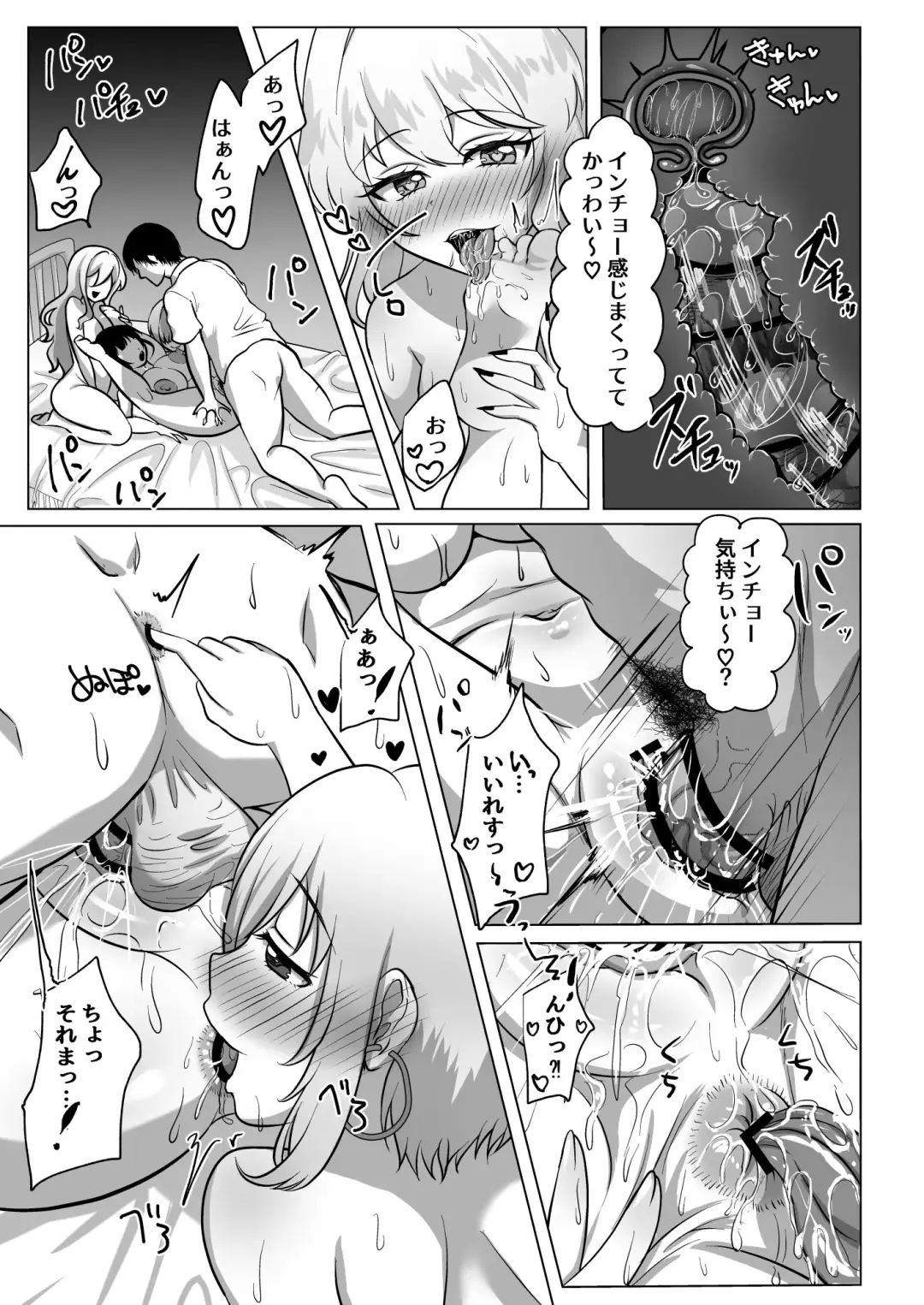 [Toraka Kuni Puru] Shoushika Taisaku Jikkouin ni Natte Tanetsuke Harem Tsukuru Hanashi Fhentai - Page 36