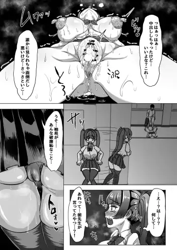 [Toraka Kuni Puru] Shoushika Taisaku Jikkouin ni Natte Tanetsuke Harem Tsukuru Hanashi Fhentai - Page 12