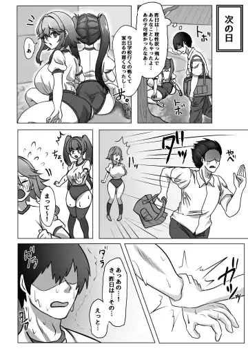 [Toraka Kuni Puru] Shoushika Taisaku Jikkouin ni Natte Tanetsuke Harem Tsukuru Hanashi Fhentai - Page 13