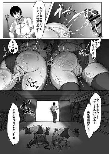 [Toraka Kuni Puru] Shoushika Taisaku Jikkouin ni Natte Tanetsuke Harem Tsukuru Hanashi Fhentai - Page 22