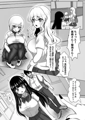 [Toraka Kuni Puru] Shoushika Taisaku Jikkouin ni Natte Tanetsuke Harem Tsukuru Hanashi Fhentai - Page 23