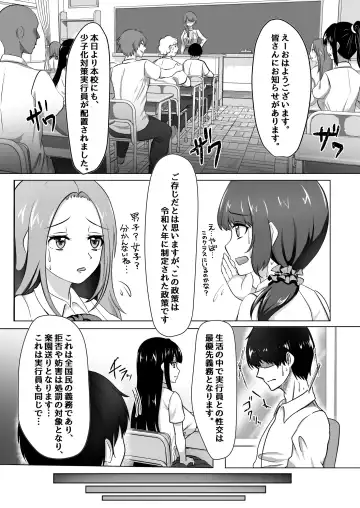 [Toraka Kuni Puru] Shoushika Taisaku Jikkouin ni Natte Tanetsuke Harem Tsukuru Hanashi Fhentai - Page 4