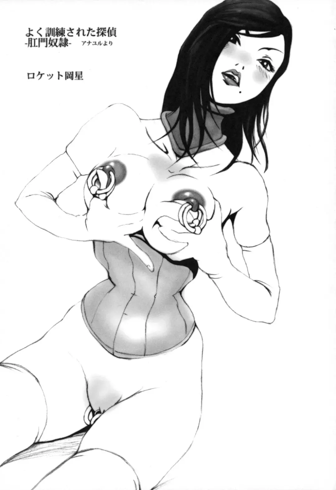 [Rocket Okaboshi] Gun Drilled Asshole Fhentai - Page 16