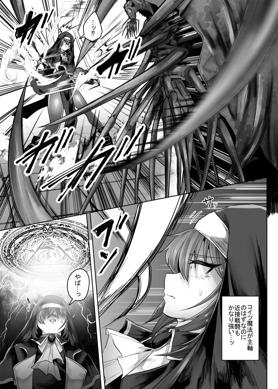 [Amano Teru] Haiboku Sister Mushi no Naedoko Ochi Fhentai - Page 6