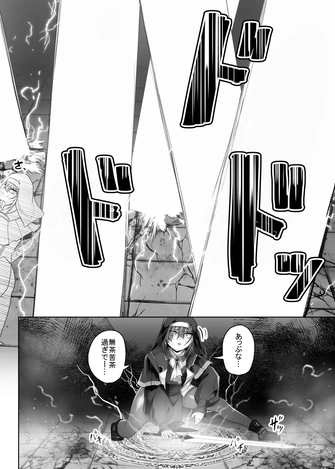 [Amano Teru] Haiboku Sister Mushi no Naedoko Ochi Fhentai - Page 7