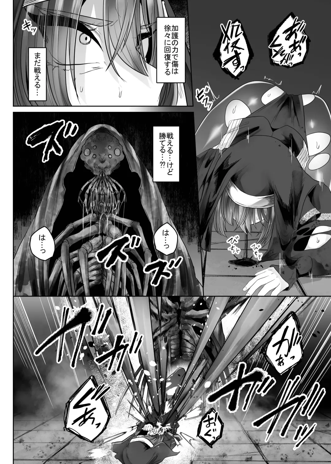 [Amano Teru] Haiboku Sister Mushi no Naedoko Ochi Fhentai - Page 9