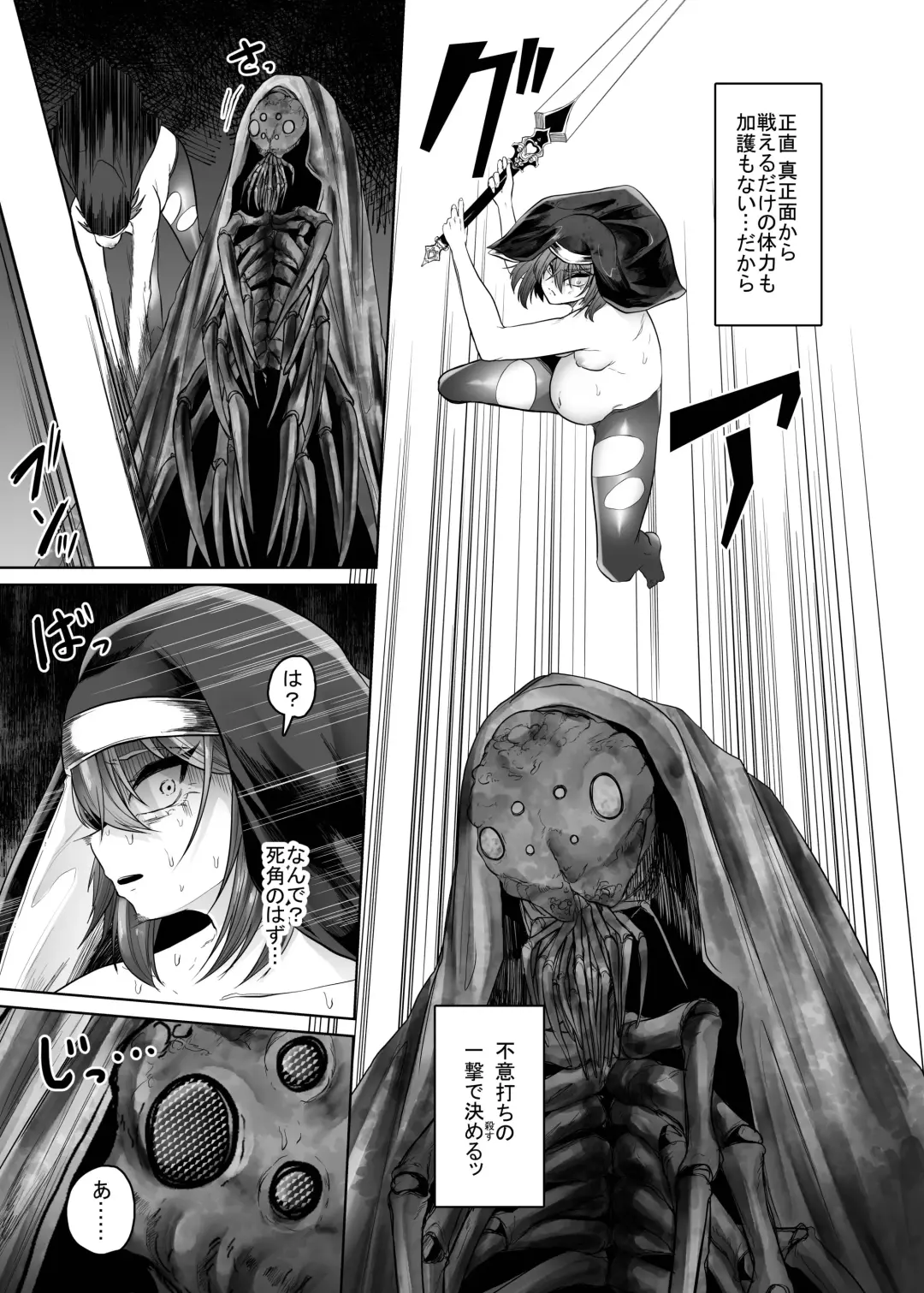 [Amano Teru] Haiboku Sister Mushi no Naedoko Ochi Fhentai - Page 24