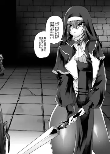 [Amano Teru] Haiboku Sister Mushi no Naedoko Ochi Fhentai - Page 3