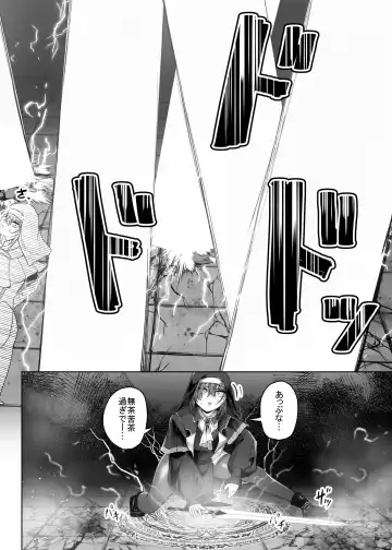 [Amano Teru] Haiboku Sister Mushi no Naedoko Ochi Fhentai - Page 7