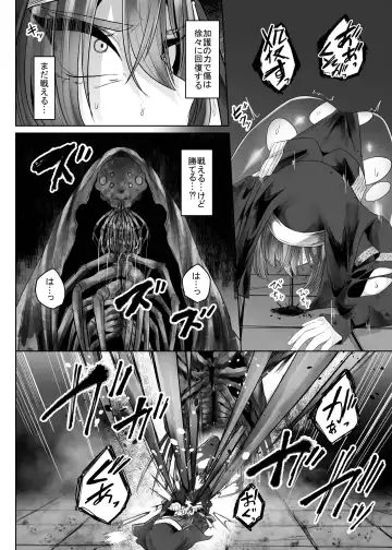 [Amano Teru] Haiboku Sister Mushi no Naedoko Ochi Fhentai - Page 9