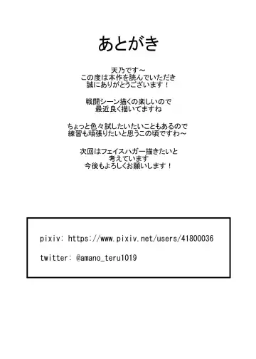 [Amano Teru] Haiboku Sister Mushi no Naedoko Ochi Fhentai - Page 33