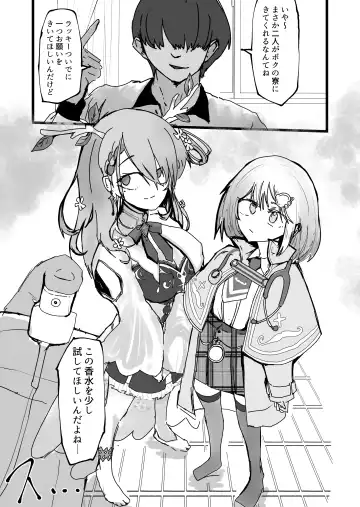 Amelia Nutson & Sexes Fawnava Fhentai - Page 2