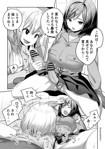 [Ayanakitori] Suki Araba Nukarechau Futanari-chan Fhentai - Page 2