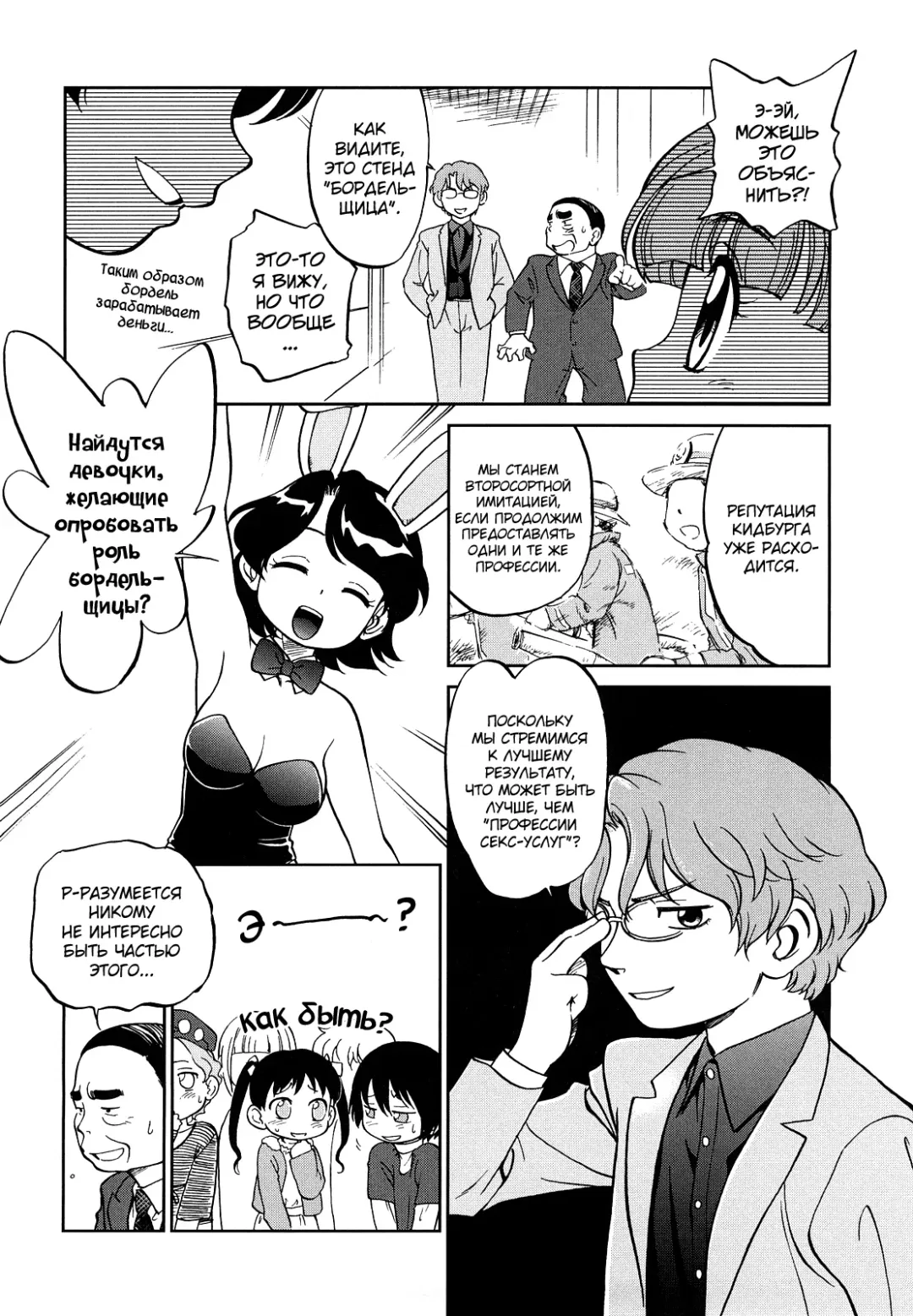 [Maka Fushigi] Jidou Poruno Fhentai - Page 103