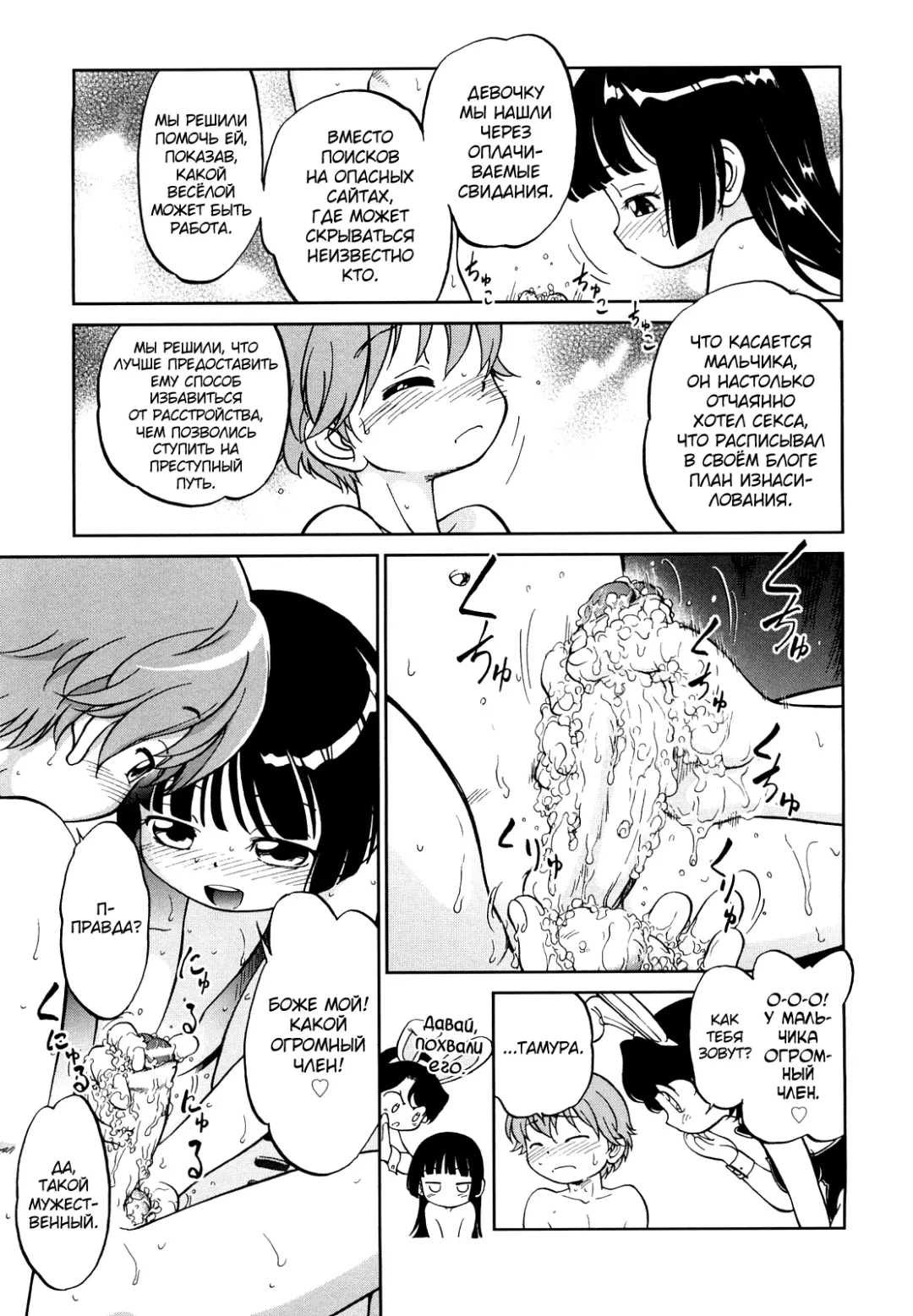 [Maka Fushigi] Jidou Poruno Fhentai - Page 106