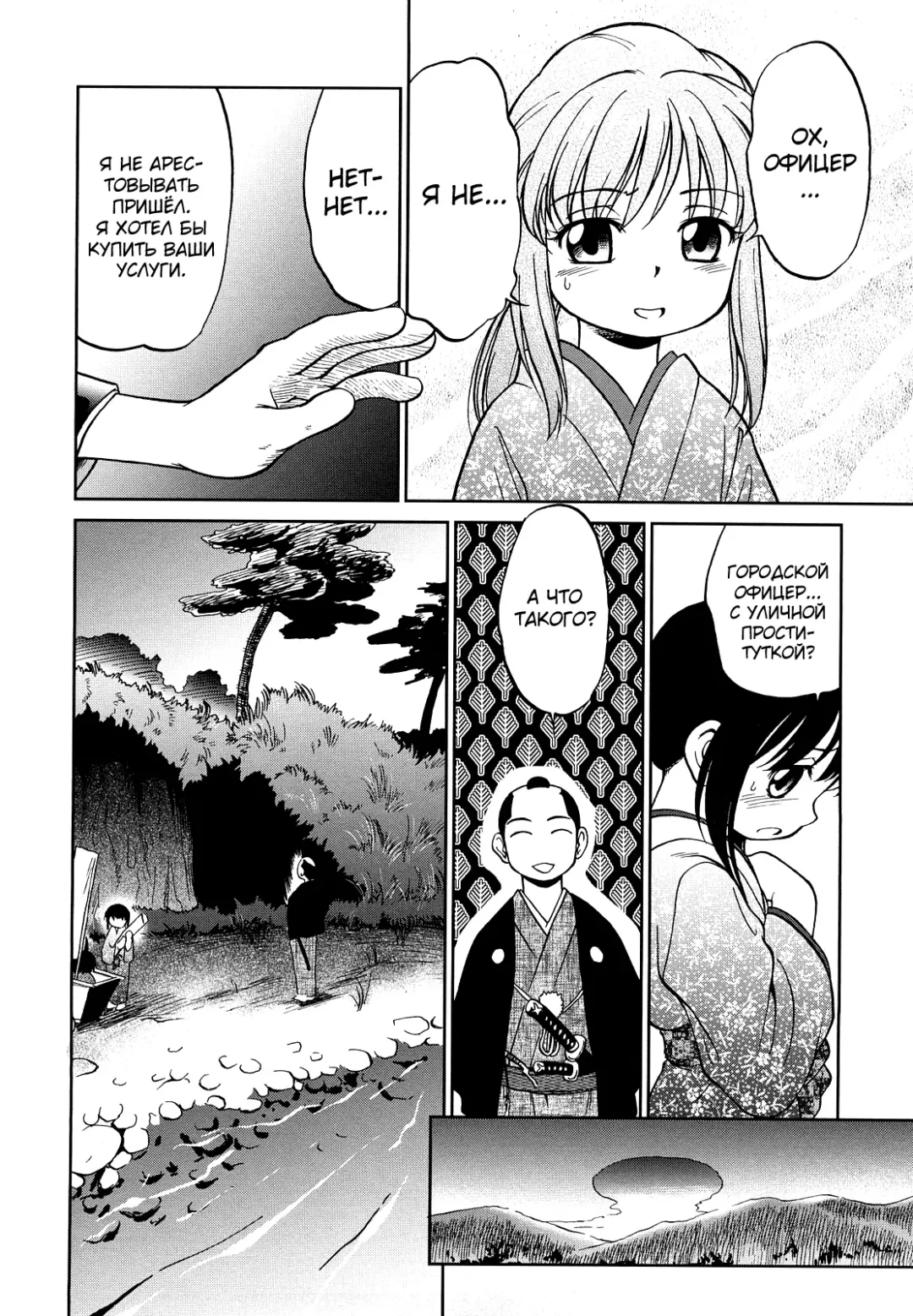 [Maka Fushigi] Jidou Poruno Fhentai - Page 125