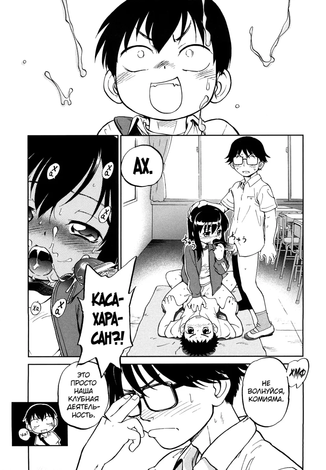 [Maka Fushigi] Jidou Poruno Fhentai - Page 178